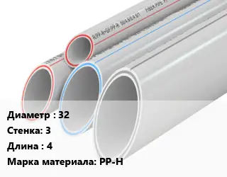 Труба полипропиленовая 32 s=3 L=4 PP-H